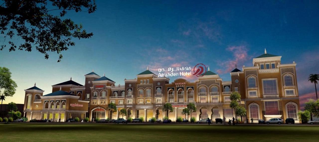 ריאד Al Rahden Hotel מראה חיצוני תמונה